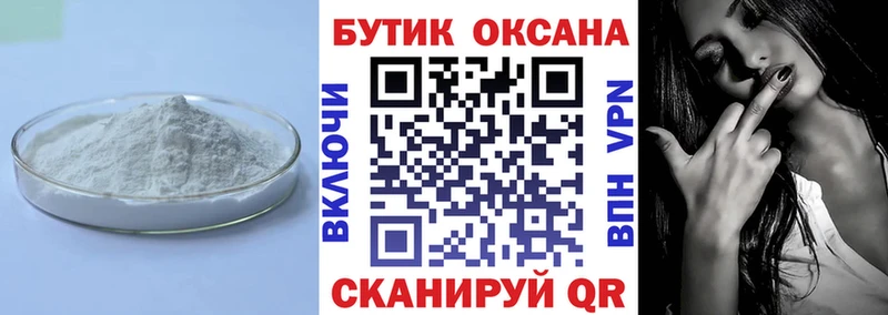 Бутират бутандиол  как найти наркотики  мориарти официальный сайт  Кувандык 