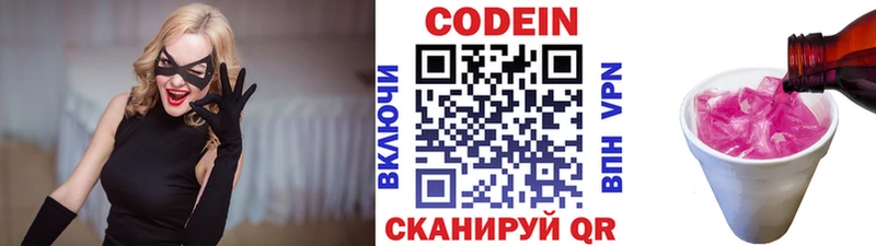 darknet клад  Кувандык  Кодеин напиток Lean (лин) 