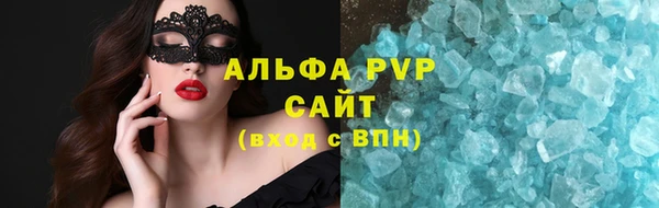 мяу мяу кристалл Балабаново