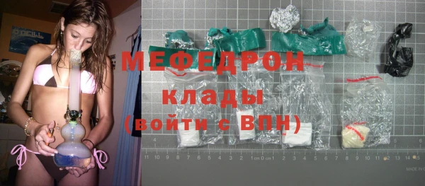 мяу мяу кристалл Балабаново